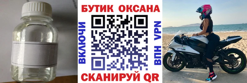 Бутират оксибутират  Высоковск 