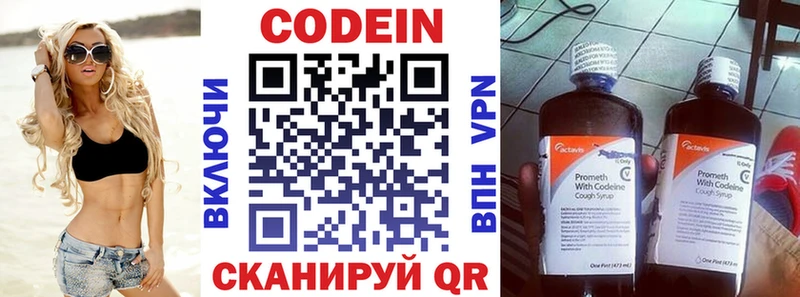 Кодеиновый сироп Lean Purple Drank  гидра ссылка  Высоковск 