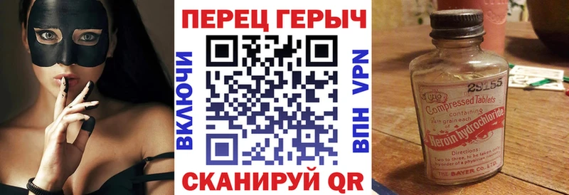 ГЕРОИН хмурый  Высоковск 