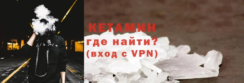 Кетамин ketamine  Высоковск 