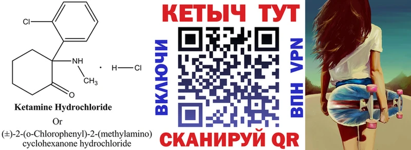 КЕТАМИН ketamine  даркнет сайт  Высоковск 