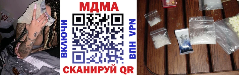 наркота  Высоковск  МДМА кристаллы 