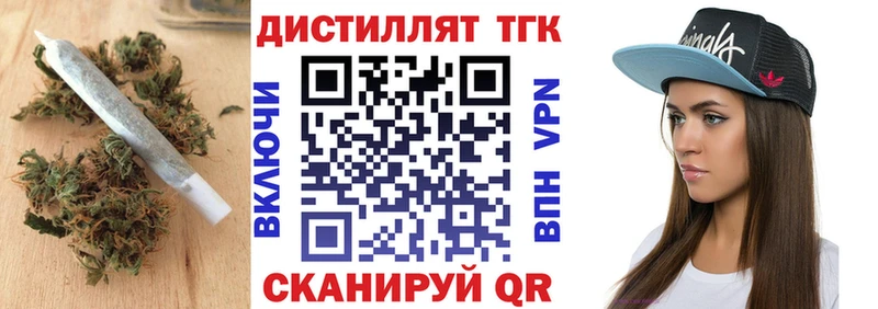 Дистиллят ТГК THC oil МЕГА как войти Высоковск купить цена